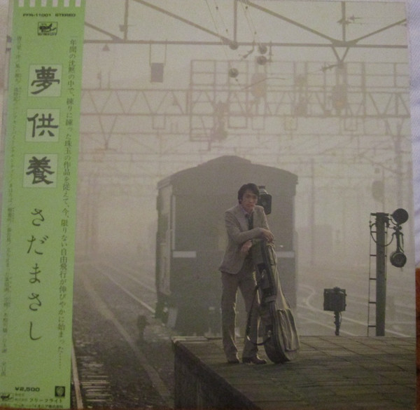 Vinil &quot;Japan Press&quot; Masashi Sada &ndash; 夢供養 (VG+)