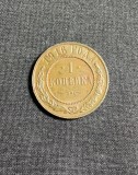 Moneda 1 copeica 1916 Rusia