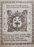 Gravura veche romaneasca infatisand STEMA VALAHIEI, dat&acirc;nd de la 1712