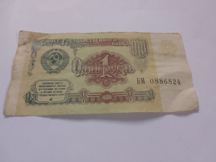 1 rubla 1991