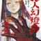 Sword of the Demon Hunter: Kijin Gentosho (Manga) Vol. 2