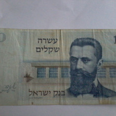 Israel 10 Sheqalim 1978