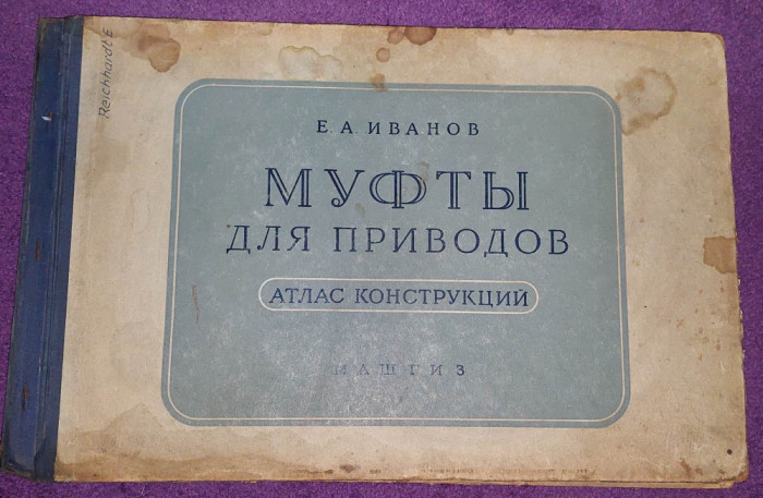 Atlasul structurilor VECHI-Cuplaje pentru actiuni 1957 Leningrad,IVANOV-Ingineri