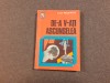 Vlad Musatescu - De-a v-ati ascunselea