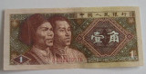 M1 - Bancnota foarte veche - China - 1 yi jiao - 1980