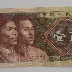 M1 - Bancnota foarte veche - China - 1 yi jiao - 1980