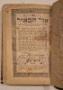 Sefer &bdquo;Or HaMeir&rdquo; &ndash; Varșovia 1890, ebraică &ndash; ediție veche, ștampile