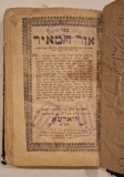 Sefer &bdquo;Or HaMeir&rdquo; &ndash; Varșovia 1890, ebraică &ndash; ediție veche, ștampile