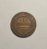 Rusia 1 Kopeica 1911, Europa