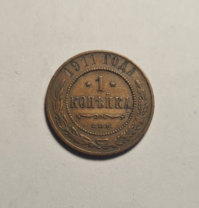 Rusia 1 Kopeica 1911