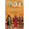 Triptichonok - &Aacute;rp&aacute;d-h&aacute;zi szent kir&aacute;lyok &eacute;s kir&aacute;lyl&aacute;nyok - Kozma L&aacute;szl&oacute;