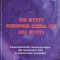 CE STITI DESPRE CEEA CE NU STITI. DESCOPERIRILE REVOLUTIONARE ALE SECOLULUI XXI IN DOMENIUL SANATATII-NEOTE-191071