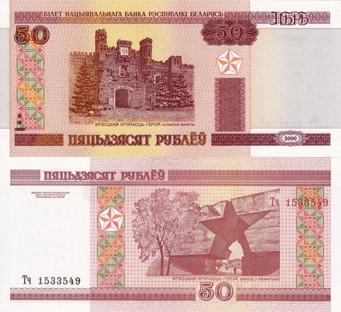 BELARUS 50 ruble 2000 UNC!!!