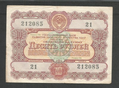 RUSIA URSS 10 RUBLE 1956 [2] OBLIGATIUNI / OBLIGATIUNE DE STAT foto
