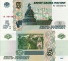 Rusia 5 Ruble 1997 UNC Bancnota Rusească Ne流通ată Colecție Numismatică