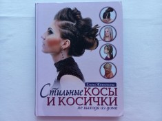 IMPLETITURI ȘI IMPLETITURI STILATE FARA A PLECA DE ACASA - ELENA ZHIVILKOVA