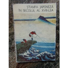 STAMPA JAPONEZA IN SECOLUL AL XVIII-LEA de NINA STANCULESCU,1986