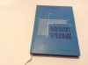 Matematici Superioare Rodica Trandafir - Editura Facla, 1976, Cartonata