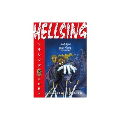 Hellsing Volume 8 (Second Edition) foto