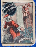 Cumpara ieftin UNIVERSUL COPIILOR SI AL TINERETULUI(An XI,Nr.52/dec.1935)NR SPECIAL DE MOS-AJUN