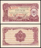 ALBANIA █ bancnota █ 50 Buona Lek █ 1965 █ P-FX27 █ UNC █ necirculata