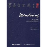 Wandering: Brush and Pen in Philosophical