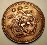 A.629 TIBET DALAI LAMA 5 SHO 16-21/1947 TAPCHI MINT 2 MOUNTAINS and 2 SUNS
