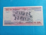 Brazilia 100 Cruzeiros ND ( 1984 ) Necirculata - Seria A 8123095090 A