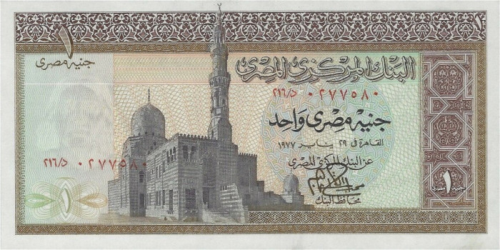 EGIPT █ bancnota █ 1 Pound █ 1977 █ P-44c █ UNC █ necirculata