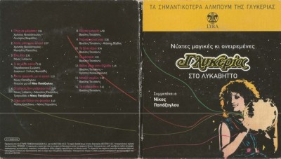 &amp;Gamma;&amp;lambda;&amp;upsilon;&amp;kappa;&amp;epsilon;&amp;rho;ί&amp;alpha; &amp;Sigma;&amp;upsilon;&amp;mu;&amp;mu;&amp;epsilon;&amp;tau;έ&amp;chi;&amp;epsilon;&amp;iota; &amp;Omicron; &amp;Nu;ί&amp;kappa;&amp;omicron;&amp;sigmaf; &amp;Pi;&amp;alpha;&amp;pi;ά&amp;zeta;&amp;omicron;&amp;gamma;&amp;lambda;&amp;omicron;&amp;upsilon; - &amp;Eta; &amp;Gamma;&amp;lambda;&amp;upsilon;&amp;kappa;&amp;epsilon;&amp;rho;ί&amp;alpha; &amp;Sigma;&amp;tau;&amp;omicron; &amp;Lambda;&amp;upsilon;&amp;kappa;&amp;alpha;&amp;beta;&amp;eta;&amp;tau;ό - &amp;Nu;ύ&amp;chi;&amp;tau;&amp;epsilon;&amp;sigmaf; &amp;Mu;&amp;alpha;&amp;gamma;&amp;iota;&amp;kappa;έ&amp;sigmaf; &amp;Kappa;&amp;iota; &amp;Omicron;&amp;nu;&amp;epsilon;&amp;iota;&amp;rho;&amp;epsilon;&amp;mu;έ&amp;nu;&amp;epsilon;&amp;sigmaf;, CD foto