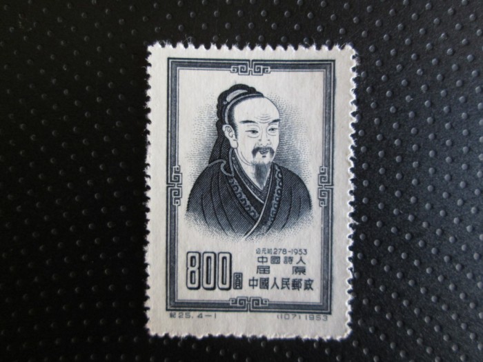 CHINA MNH=85