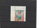 ROMANIA 1952 LP 335 A 5-A ANIVERSARE A PROCLAMARII R. P. R. MNH