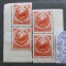 1950-Rom.-Steme-Lp266-Mi1211-per.vert.var.de cul. colt de coala-guma orig.-MNH