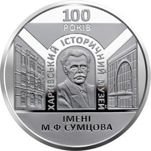 UCRAINA 5 HRIVNE 2020 - 100 ANI MUZEU de ISTORIE KHARKOV SUMTSOV UNC in capsula foto