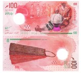 Maldive 100 Rufiyaa 2024-25 Polimer P-36a UNC