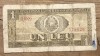 (BNK A) Romania bancnota 1 leu 1966