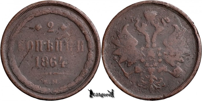 1864 E.M., 2 Kopecks - Aleksandr II - Imperiul Rus