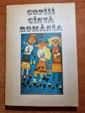 Copii canta romania-antologia celor mai frumoase scrieri ale pionierilor - 1979