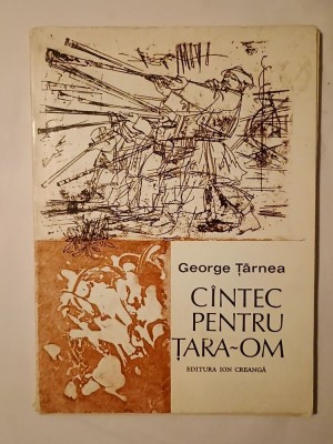 George Țărnea - C&amp;icirc;ntec pentru țara-om C&amp;acirc;ntec... (ilustrații Dumitru Cionca; 1981) foto