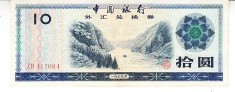 B11 21 - Bancnota foarte veche - China - 10 yuan - 1979