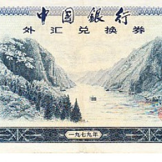 M1 - Bancnota foarte veche - China - 10 yuan - 1979