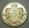 Replica dupa moneda de aur de 20 lei 1868 &quot;polul lui Carol&quot;