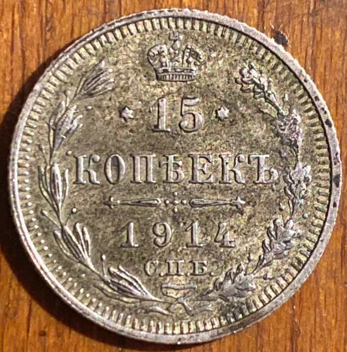 NIKOLAI II 15 KOPEK 1914/ MONEDA ARGINT(.500)/ 2,7g. / 19,7 mm./ piesa din poze
