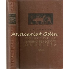 Studiul Societatii Grecilor Antici - George Thomson