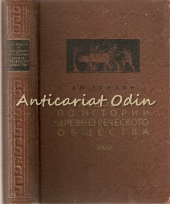Studiul Societatii Grecilor Antici - George Thomson foto