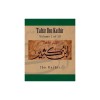 Tafsir Ibn Kathir: Volume 1 of 10