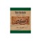 Tafsir Ibn Kathir: Volume 1 of 10