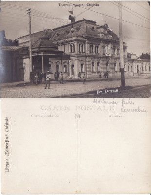 Basarabia , Moldova - Chisinau- Teatru- rara foto