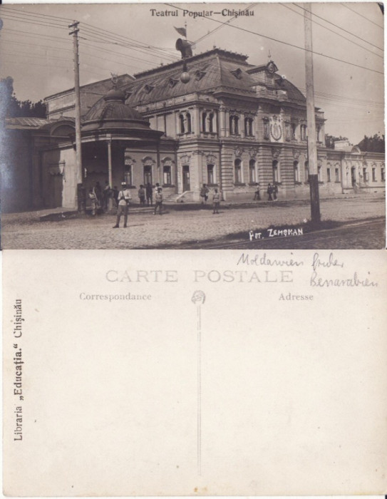 Basarabia , Moldova - Chisinau- Teatru- rara