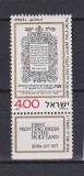 ISRAEL 1977 MI 709 MNH, Nestampilat